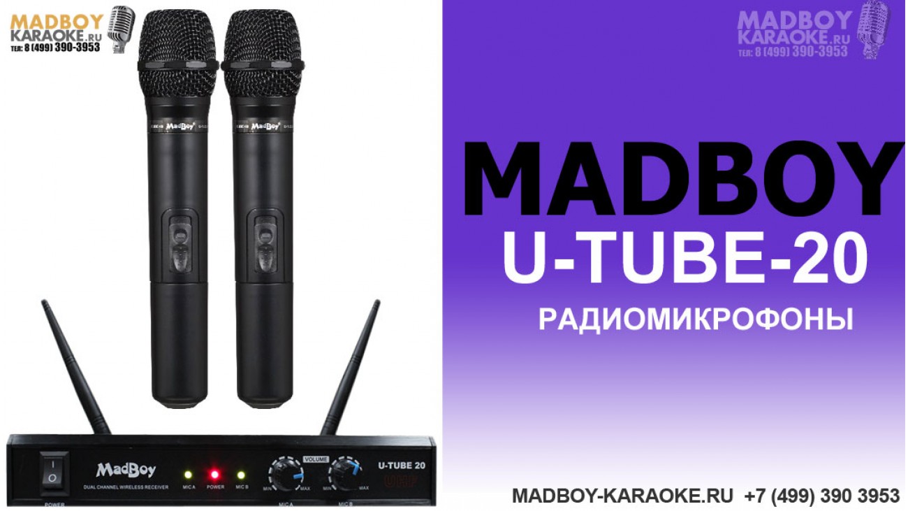 Madboy u-tube 20 комплект беспроводных микрофонов