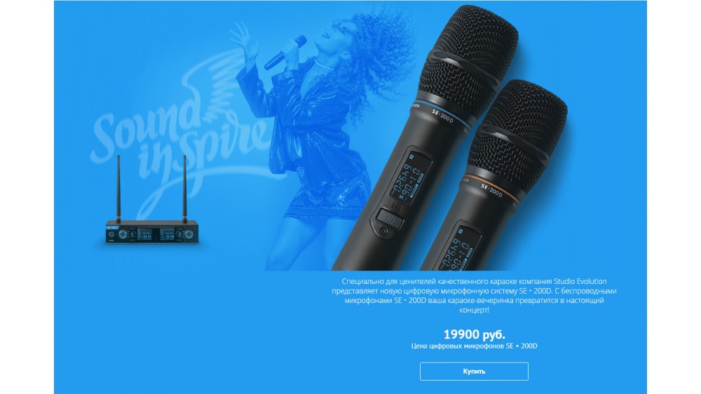 Evolution SE 200D - беспроводные радио микрофоны